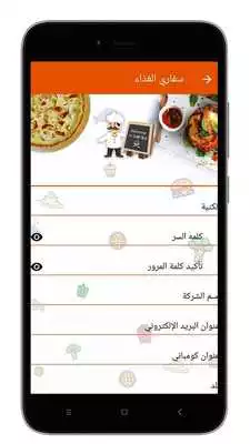 Play Safri Merchant