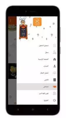 Play Safri Merchant