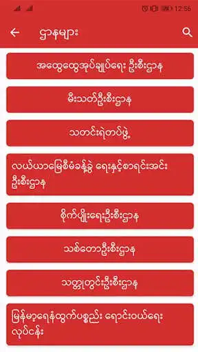 Play Sagaing SOP as an online game Sagaing SOP with UptoPlay