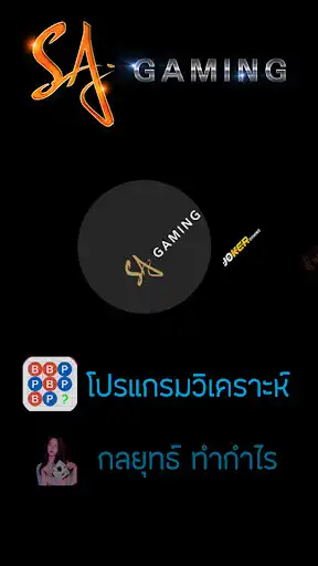 Play SA GAMING  and enjoy SA GAMING with UptoPlay