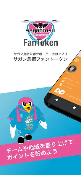 Play Sagantosu Fan Token  and enjoy Sagantosu Fan Token with UptoPlay