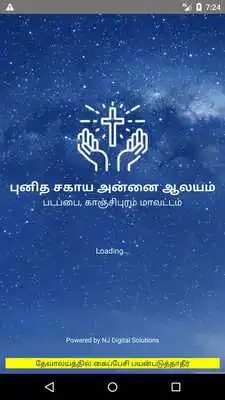 Play Sagaya Annai Alayam Play Sagaya Annai Alayam