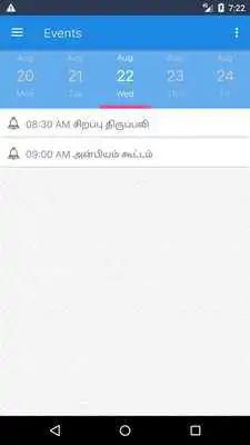 Play Sagaya Annai Alayam Play Sagaya Annai Alayam