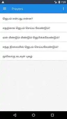 Play Sagaya Annai Alayam Play Sagaya Annai Alayam