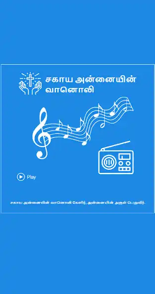 Play Sagaya Annai Radio as an online game Sagaya Annai Radio with UptoPlay