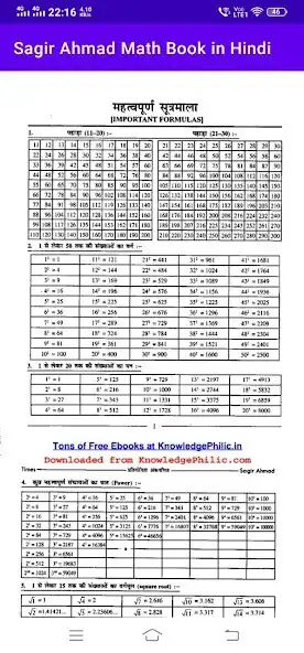 Play Sagir Ahmad Math Book  Hindi  and enjoy Sagir Ahmad Math Book  Hindi with UptoPlay
