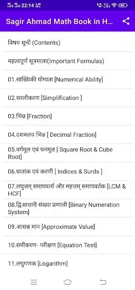 Play Sagir Ahmad Math Book  Hindi as an online game Sagir Ahmad Math Book  Hindi with UptoPlay