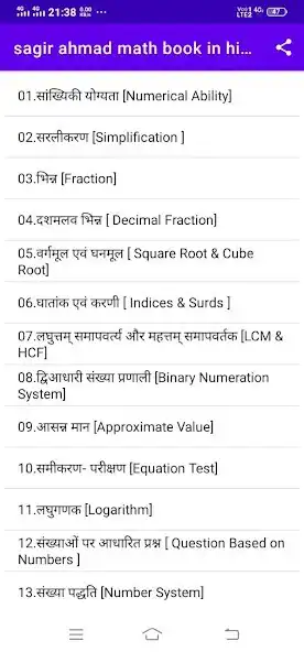 Play sagir ahmad math book in hindi  and enjoy sagir ahmad math book in hindi with UptoPlay