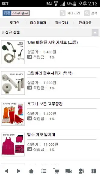 Play 사구팔구 - sagupalgu  and enjoy 사구팔구 - sagupalgu with UptoPlay