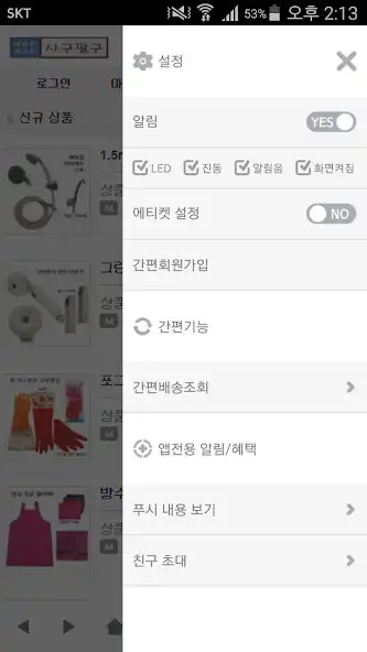 Play 사구팔구 - sagupalgu as an online game 사구팔구 - sagupalgu with UptoPlay