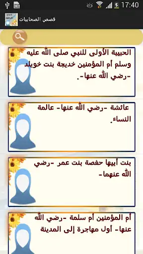 Play Sahaabiyaat Stories as an online game Sahaabiyaat Stories with UptoPlay
