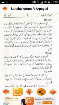 Play Sahaba Karam R.A ki Hakaayaat