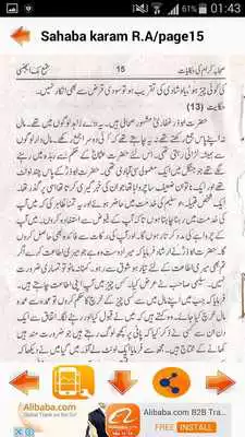 Play Sahaba Karam R.A ki Hakaayaat