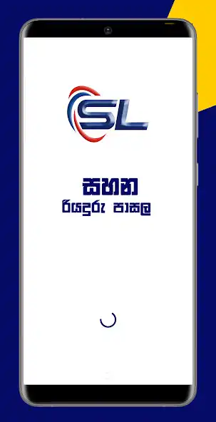 Play Sahana Driving School  and enjoy Sahana Driving School with UptoPlay
