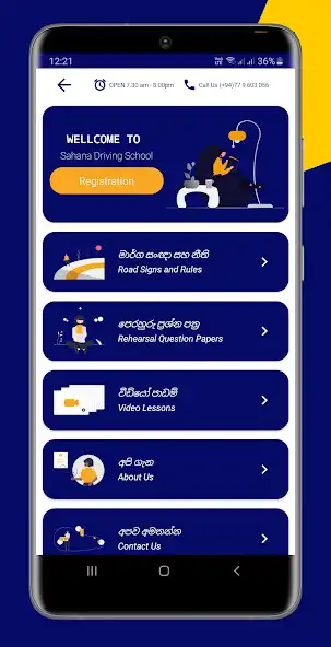 Play Sahana Driving School as an online game Sahana Driving School with UptoPlay