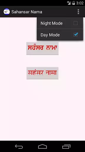 Play Sahansar Nama  and enjoy Sahansar Nama with UptoPlay