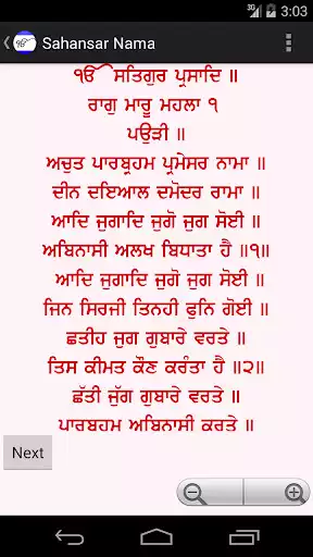 Play Sahansar Nama as an online game Sahansar Nama with UptoPlay
