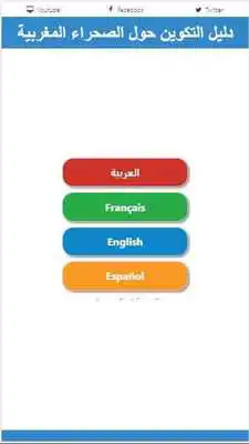 Play Sahara Maroc Play Sahara Maroc