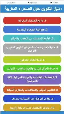 Play Sahara Maroc Play Sahara Maroc