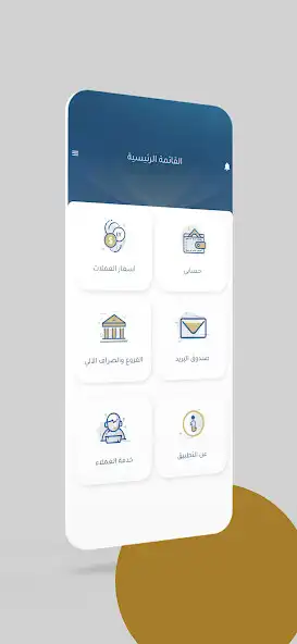 Play Sahara Mobile  and enjoy Sahara Mobile with UptoPlay