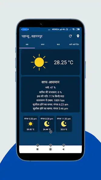 Play Saharanpur Weather App  and enjoy Saharanpur Weather App with UptoPlay