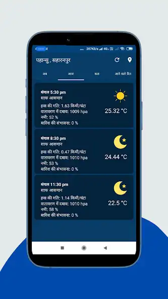 Play Saharanpur Weather App as an online game Saharanpur Weather App with UptoPlay