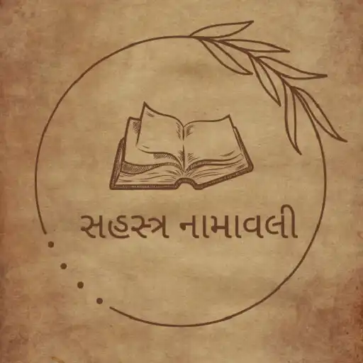 Play Sahasranamavali Gujarati APK Play Sahasranamavali Gujarati APK