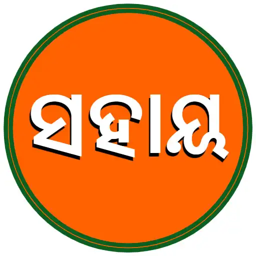 Play Sahaya APK Play Sahaya APK