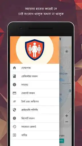 Play Sahayata - Emergency Broadcasting for Women as an online game Sahayata - Emergency Broadcasting for Women with UptoPlay