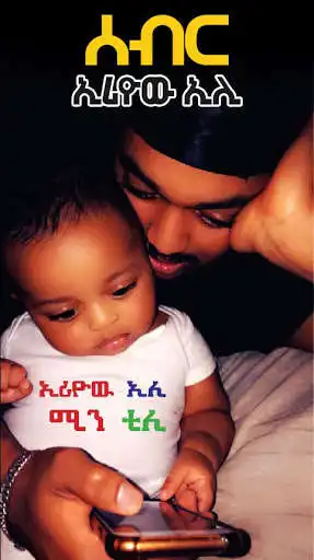 Play Sahbrs Harari Stories  and enjoy Sahbrs Harari Stories with UptoPlay