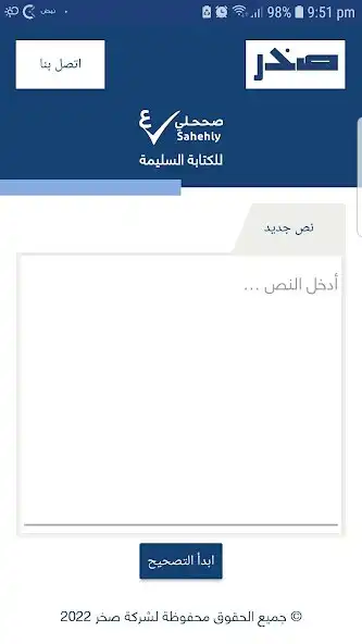 Play Sahehly  and enjoy Sahehly with UptoPlay