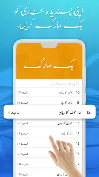 Play Sahih Al Bukhari Hadith Urdu as an online game online Sahih Al Bukhari Hadith Urdu with UptoPlay Play Sahih Al Bukhari Hadith Urdu as an online game Sahih Al Bukhari Hadith Urdu with UptoPlay