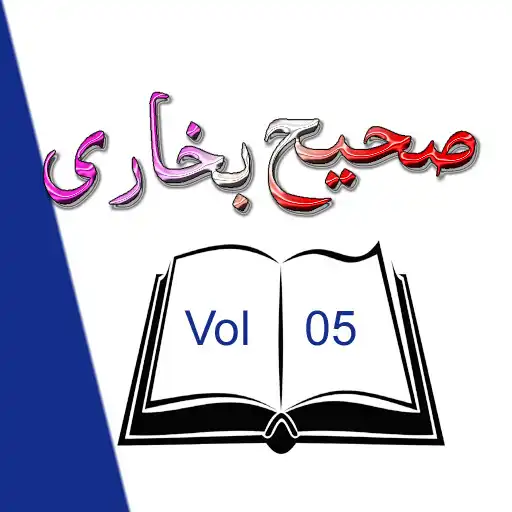 Play Sahih Bukhari – All Hadiths-Bu APK Play Sahih Bukhari – All Hadiths-Bu APK
