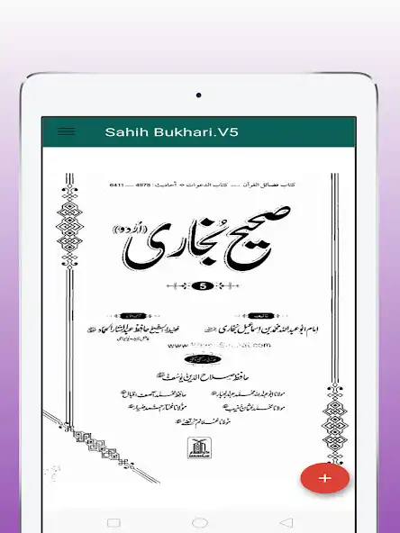 Play Sahih Bukhari – All Hadiths-Bu  and enjoy Sahih Bukhari – All Hadiths-Bu with UptoPlay