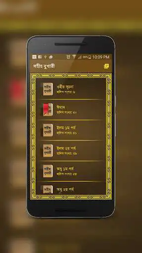 Play APK Sahih Bukhari (Bangla)  and enjoy Sahih Bukhari (Bangla) with UptoPlay com.bangladroid.sahihbukharibangla