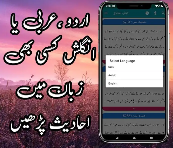 Play Sahih Bukhari In Urdu/English/Arabic, Hadith Book as an online game Sahih Bukhari In Urdu/English/Arabic, Hadith Book with UptoPlay