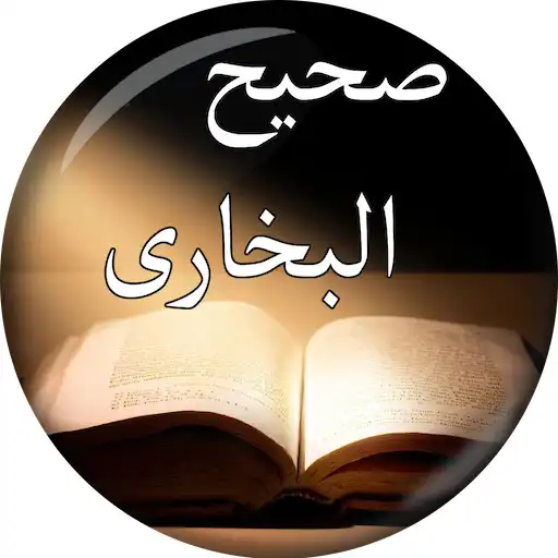 Play Sahih Bukhari in Urdu Volume # APK