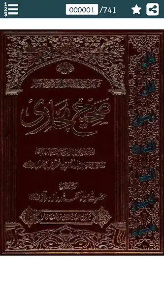 Play Sahih Bukhari in Urdu Volume #  and enjoy Sahih Bukhari in Urdu Volume # with UptoPlay