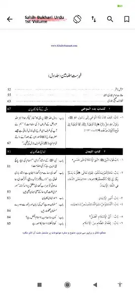 Play Sahih Bukhari - Urdu as an online game Sahih Bukhari - Urdu with UptoPlay