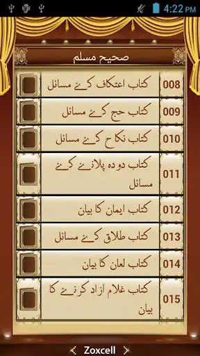 Play Sahih Muslim Hadith (Urdu) as an online game Sahih Muslim Hadith (Urdu) with UptoPlay