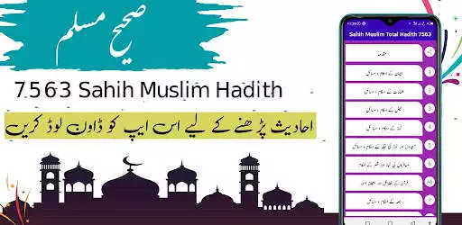 Play sahih muslim in urdu  and enjoy sahih muslim in urdu with UptoPlay