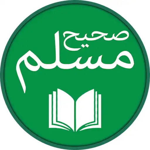 Play Sahih Muslim Urdu and English Translations APK