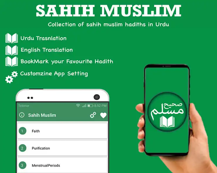 Play Sahih Muslim Urdu and English Translations  and enjoy Sahih Muslim Urdu and English Translations with UptoPlay