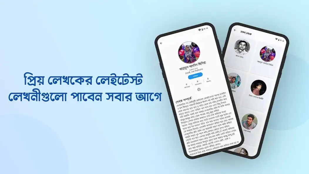 Play Sahittolipi - story, poem as an online game Sahittolipi - story, poem with UptoPlay