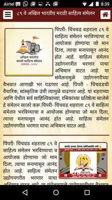Play Sahitya Mitra