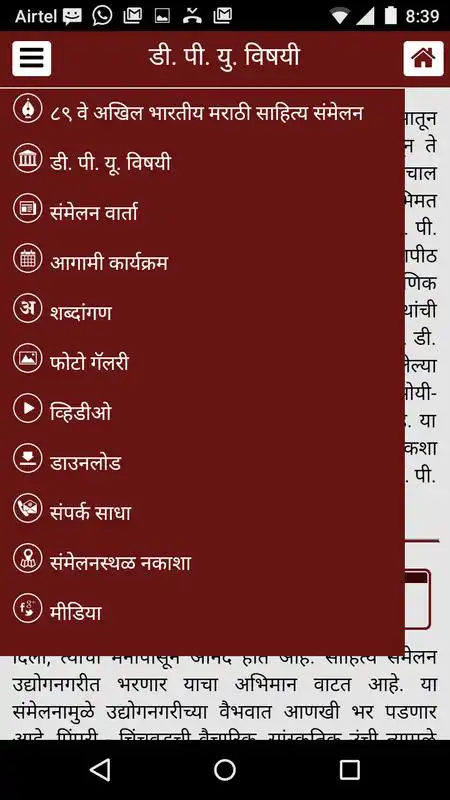 Play Sahitya Mitra