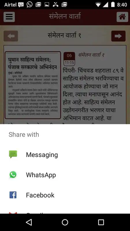 Play Sahitya Mitra
