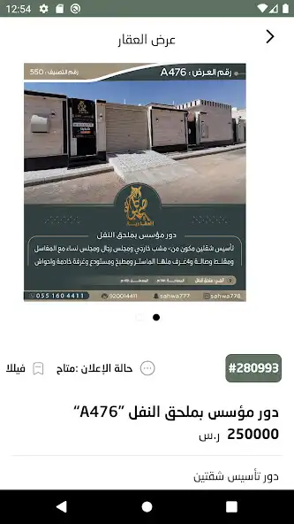 Play sahwa realstate as an online game sahwa realstate with UptoPlay