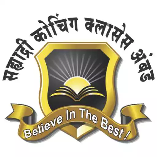 Play Sahyadri Coaching Classes APK Play Sahyadri Coaching Classes APK