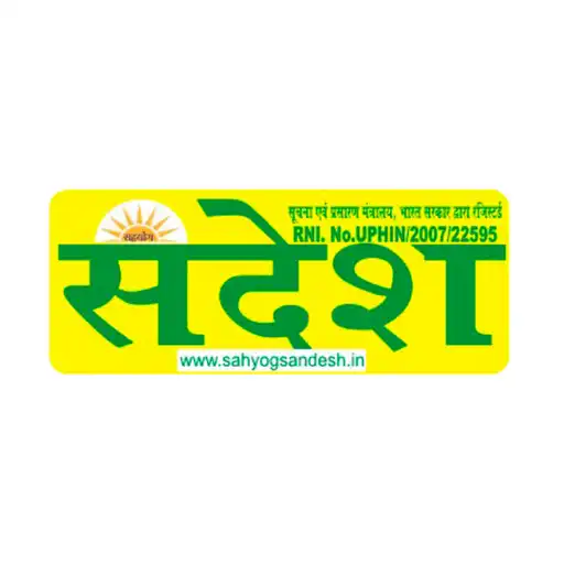 Play Sahyog Sandesh APK